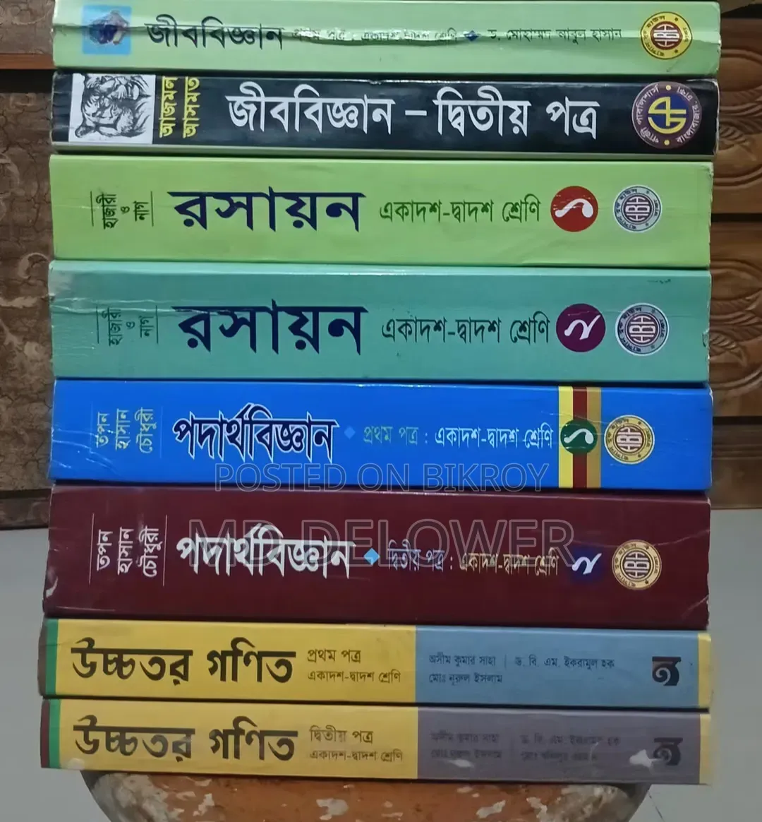 HSC 23 Books Sell Full Syllabus