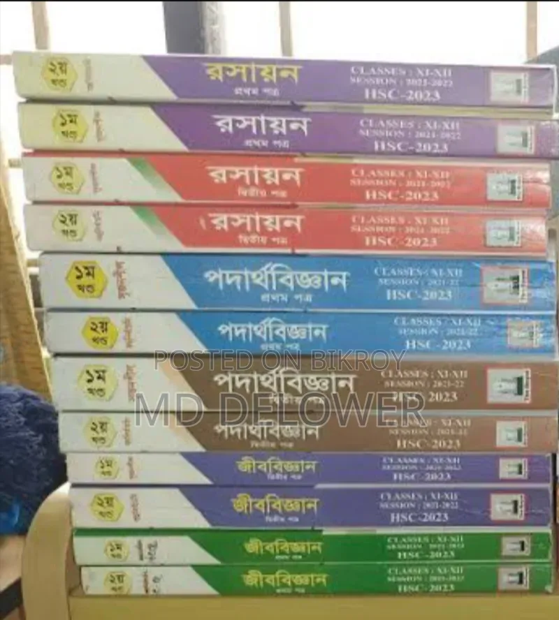 HSC 23 Books Sell Full Syllabus