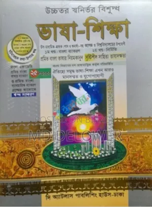 HSC 23 Books Sell Full Syllabus