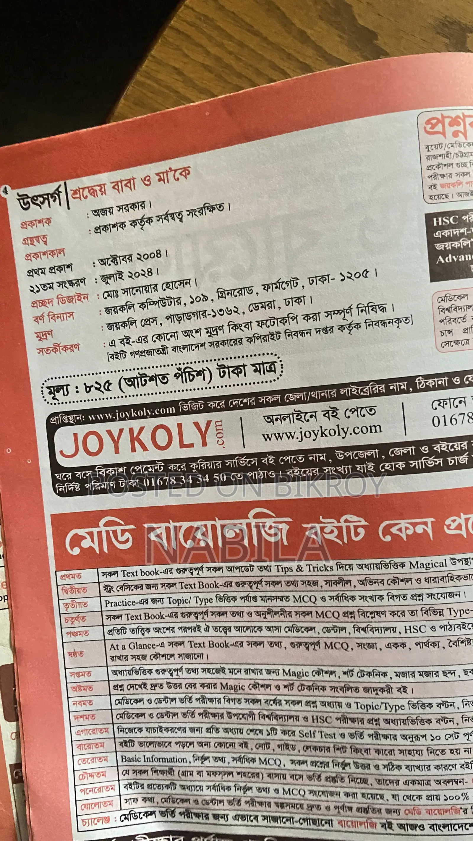 Joykoly Medi Biology