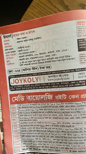 Joykoly Medi Biology