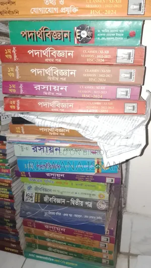 বই বিক্রয় হবে