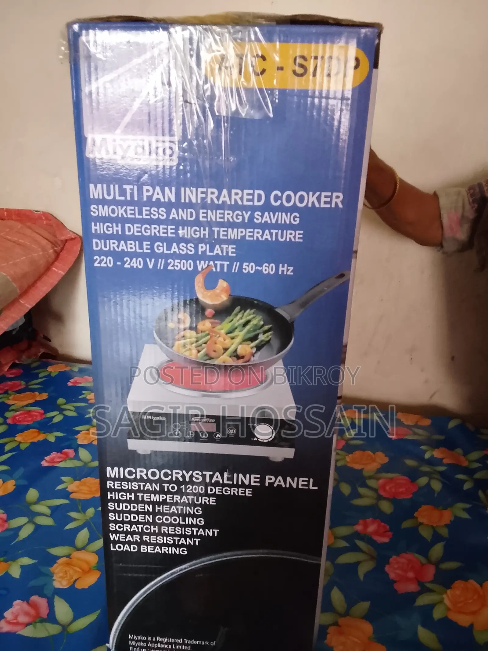 ইনফারেড চুলা বিক্রি হবে