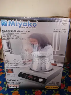 ইনফারেড চুলা বিক্রি হবে