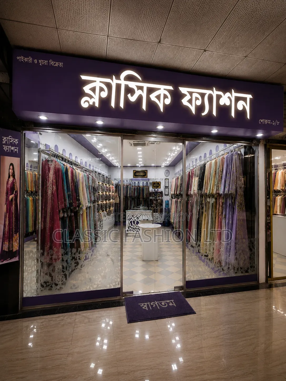 Salesman Recruitment Notice