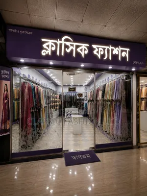 সেলসম্যান নিয়োগ বিজ্ঞপ্তি