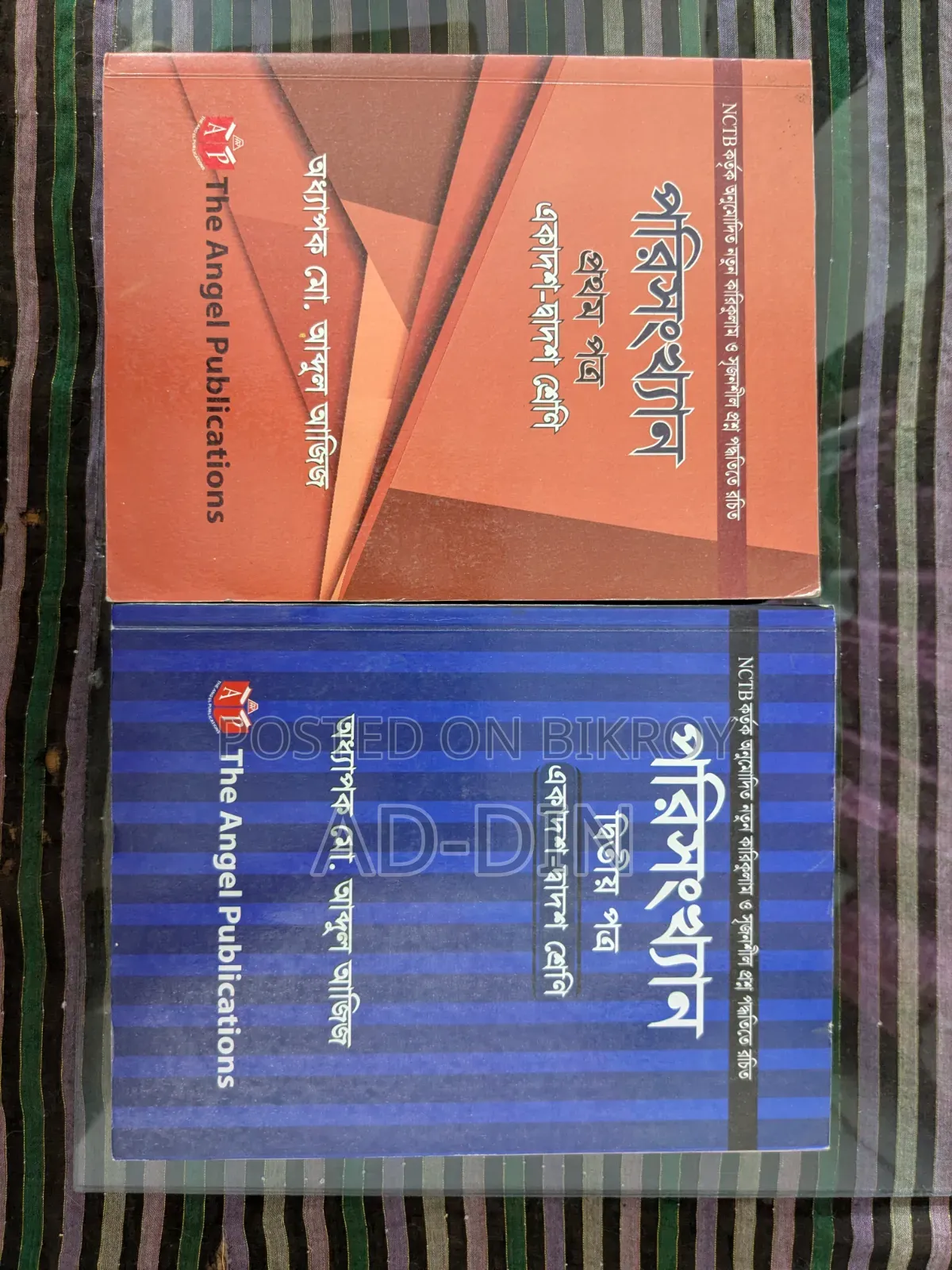 HSC 26 Commerce Books for Sale
