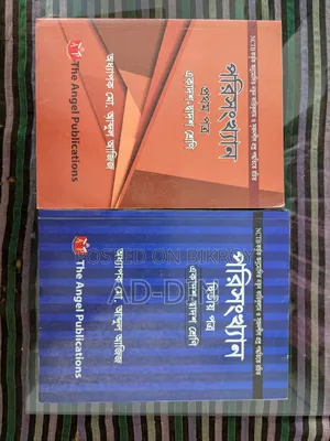 HSC 26 Commerce Books for Sale