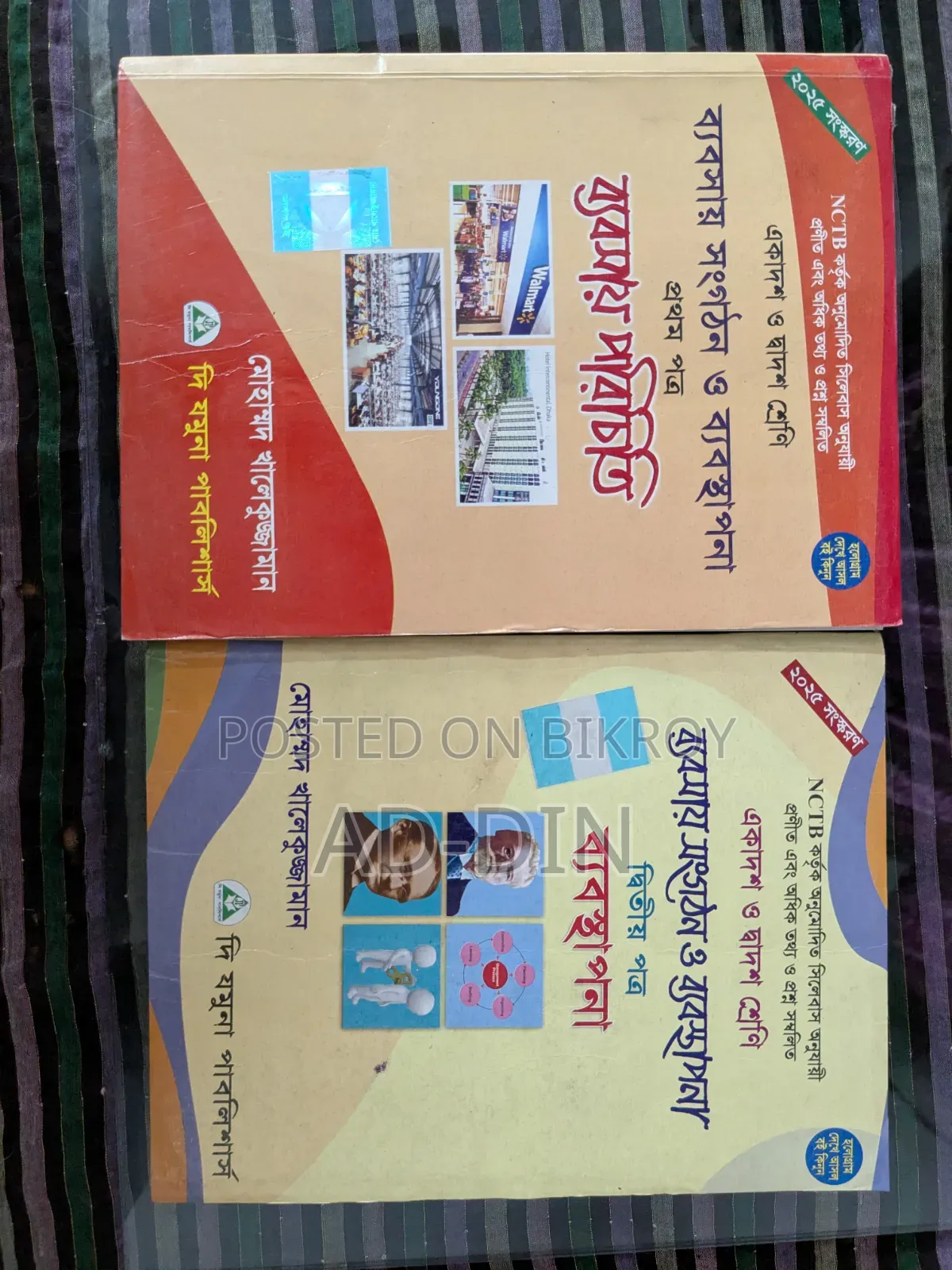 HSC 26 Commerce Books for Sale