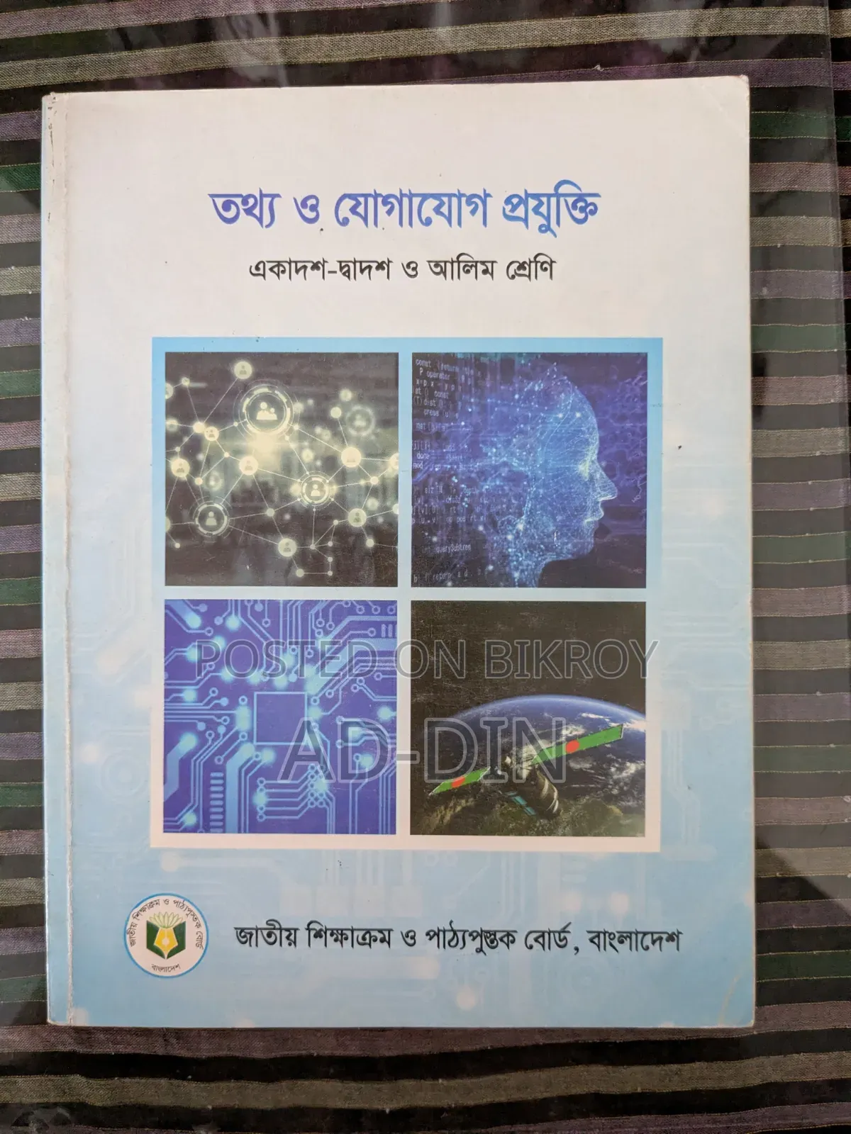 HSC 26 Commerce Books for Sale