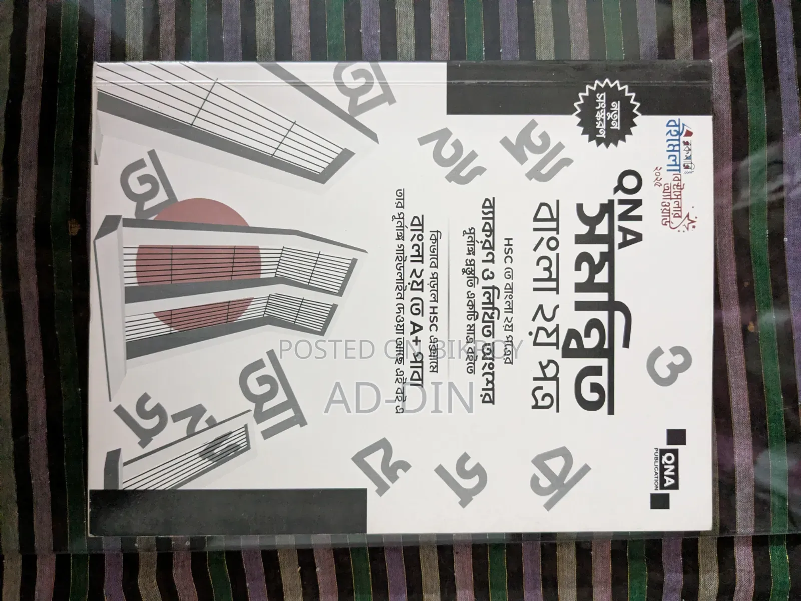 HSC 26 Commerce Books for Sale