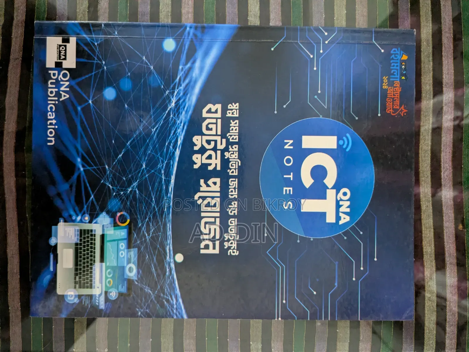 HSC 26 Commerce Books for Sale
