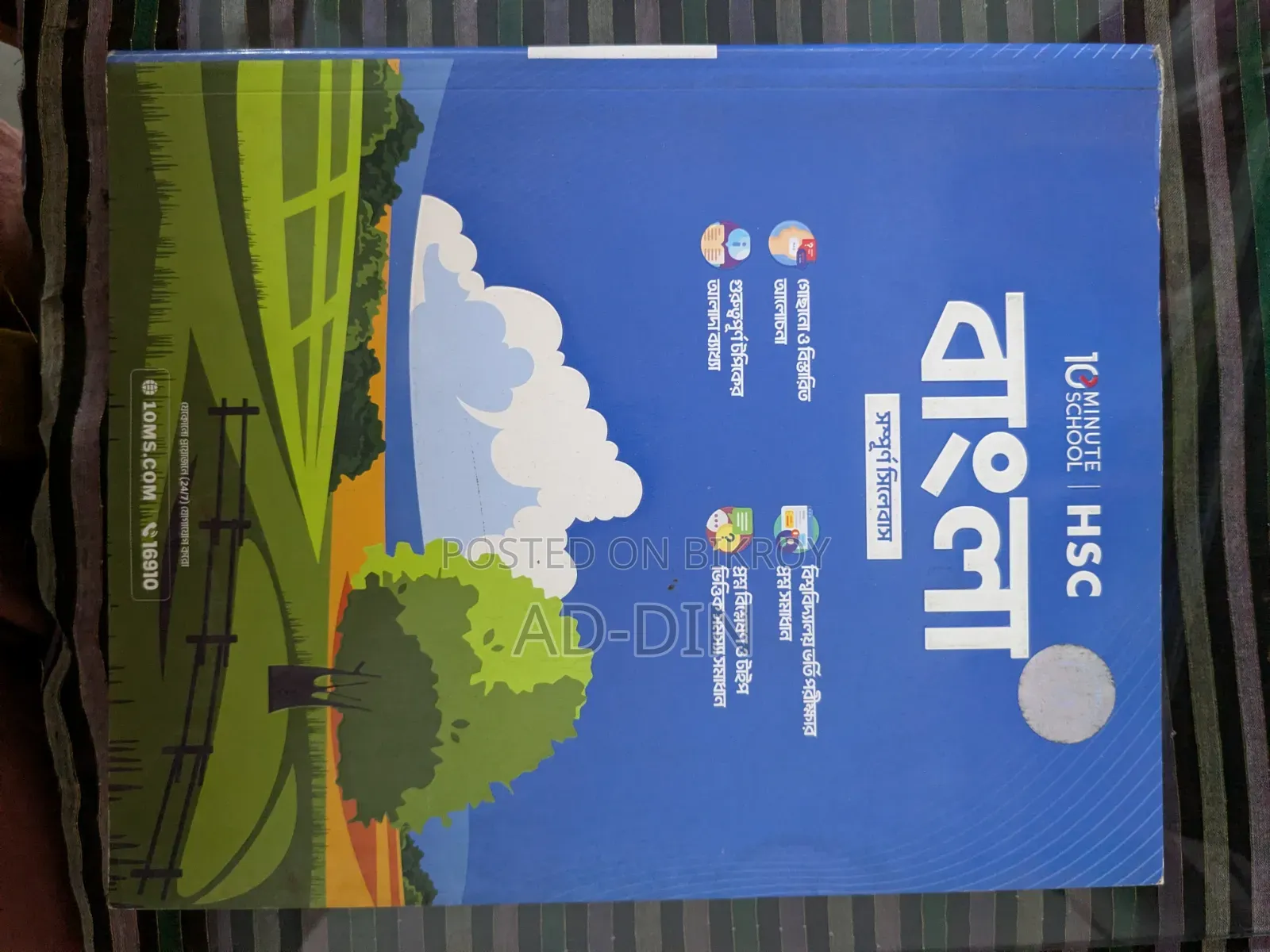 HSC 26 Commerce Books for Sale