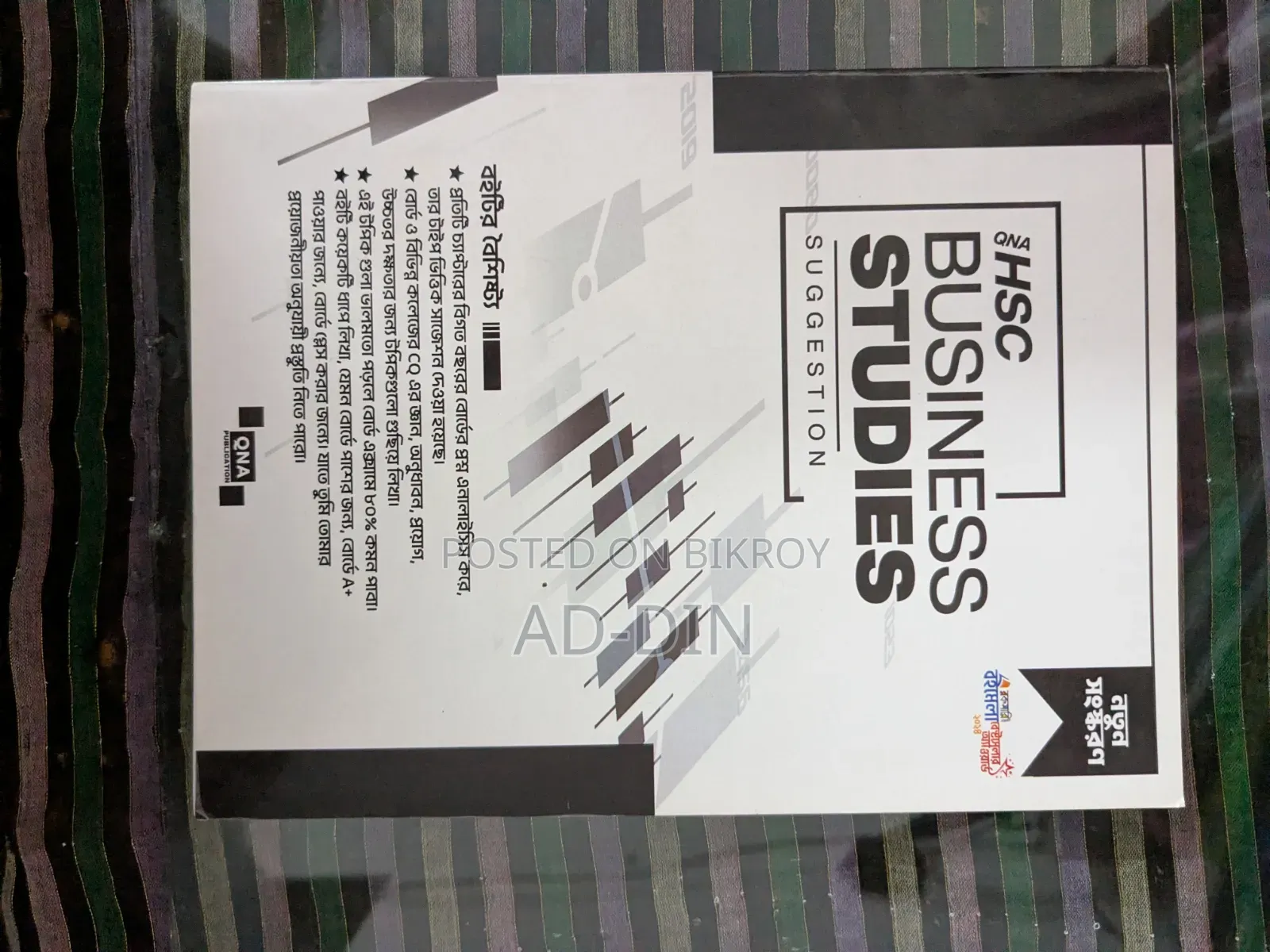 HSC 26 Commerce Books for Sale