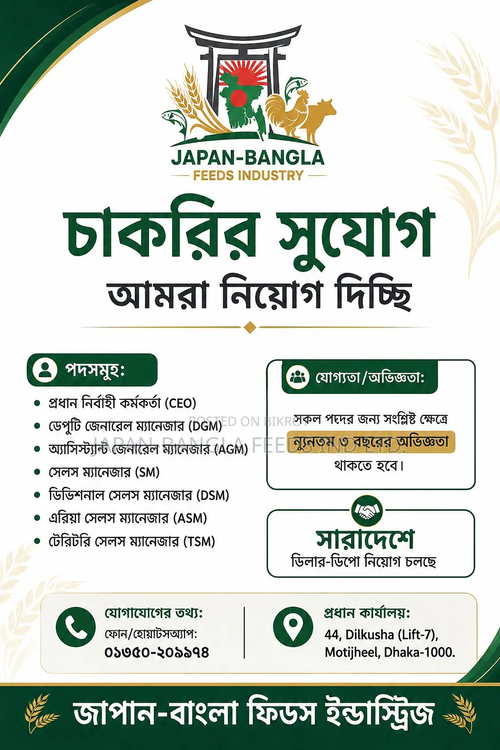 Multiple Sales & Management Positions (DGM) (NSM) (AGM) (DSM) (RSM)
