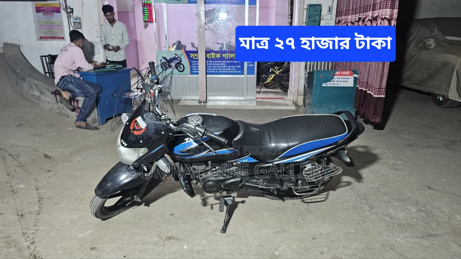 TVS Metro 2017 Black