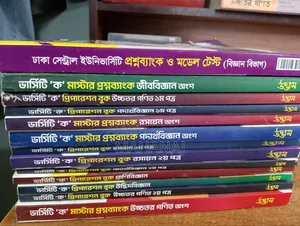 Udvash Question Bank and Concept Book 2025-2026