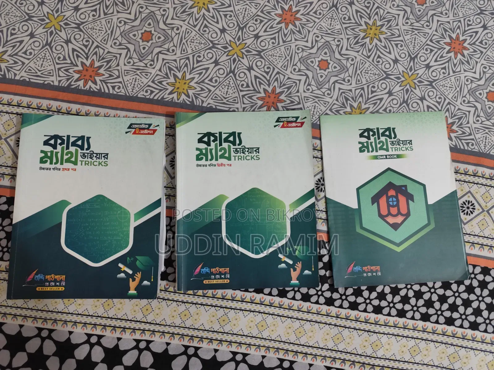 HSC Higher Math Kabbo Math Trix Book