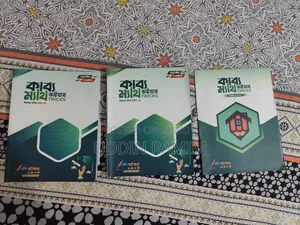 HSC Higher Math Kabbo Math Trix Book