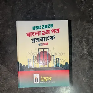 Hsc26 Science Full Syllabus Question Bank From Udvash