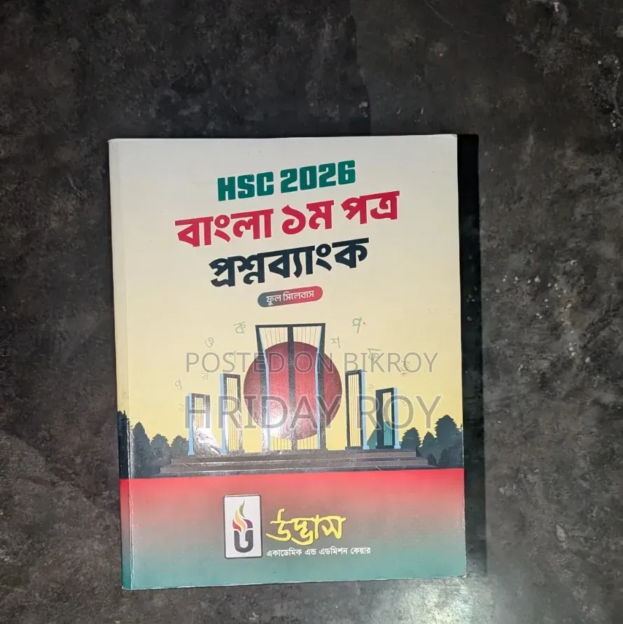 Hsc26 Science Full Syllabus Question Bank From Udvash