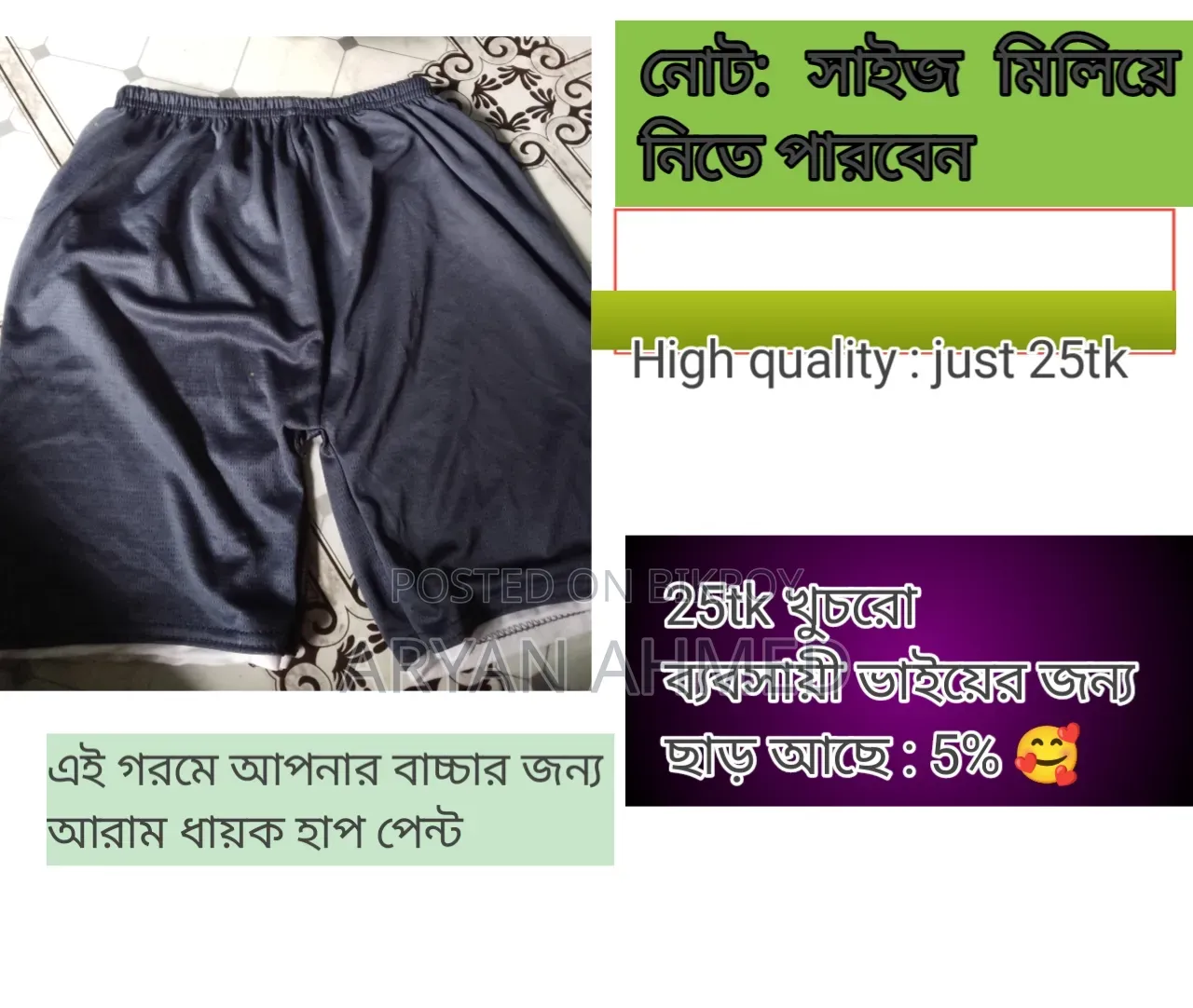 🔥 নতুন পোশাকের স্টক এসেছে!বিভিন্ন কালার ও ডিজাইন।পাইকারি দামে বিক্রি।