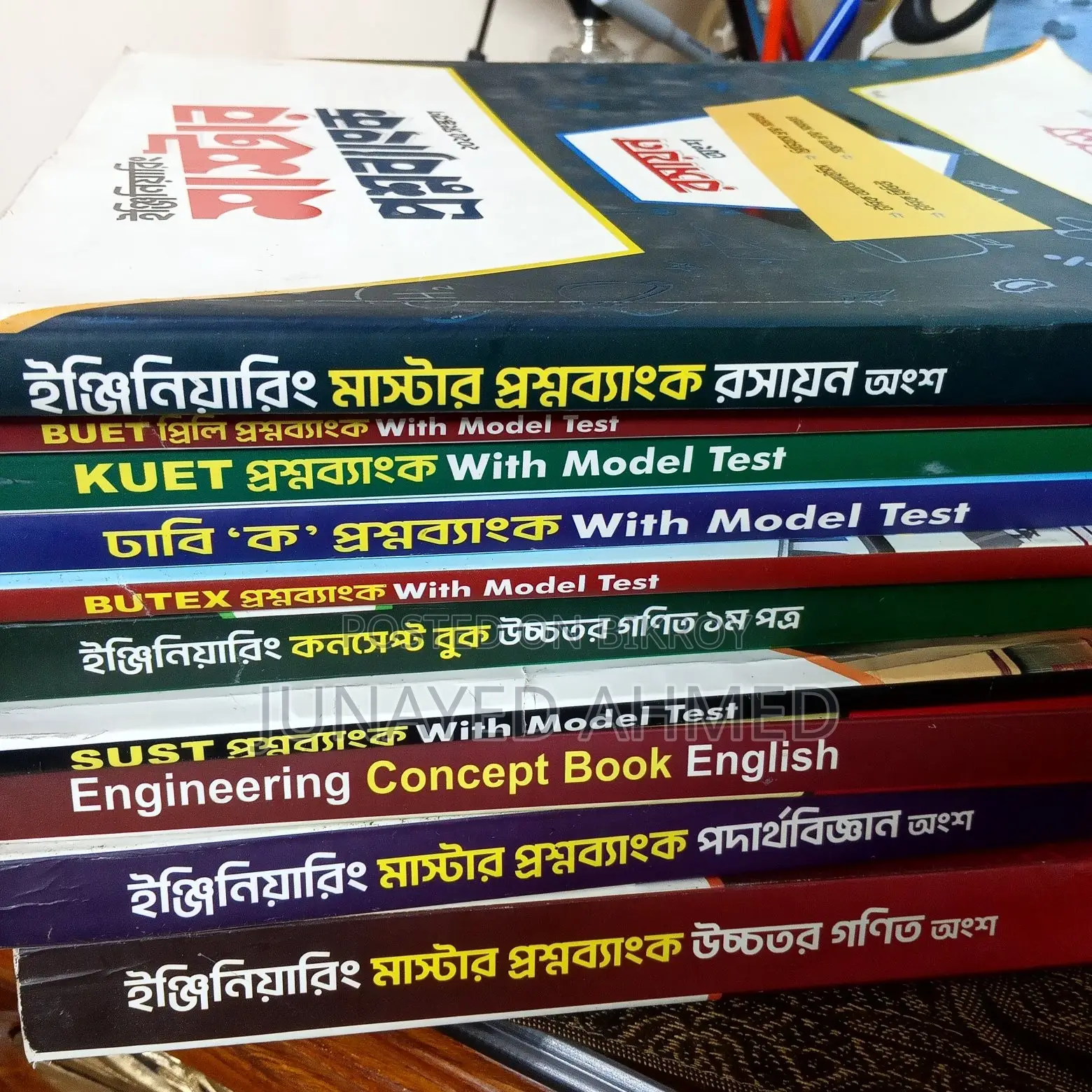Udvash Engineering Admission Books
