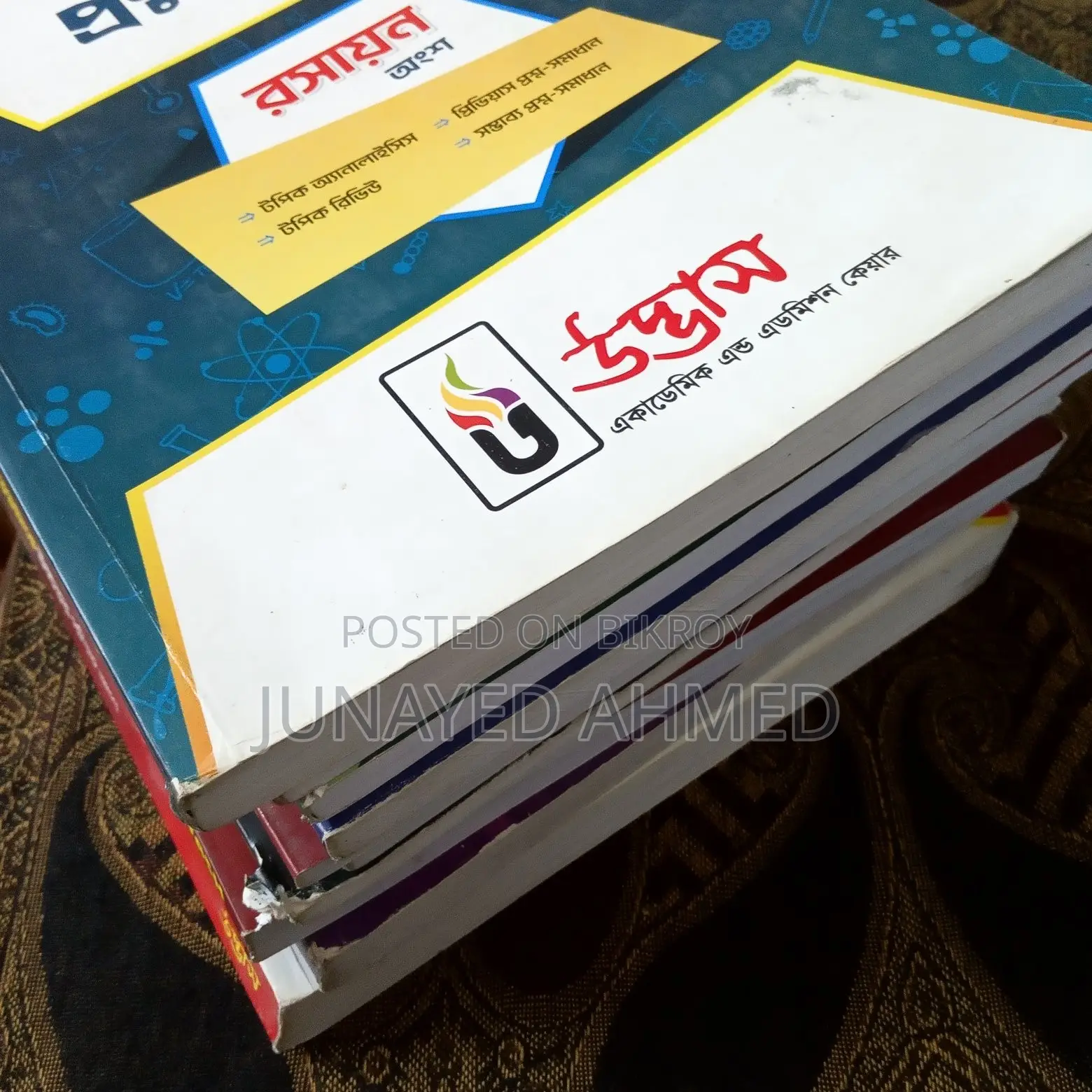 Udvash Engineering Admission Books