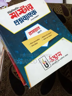 Udvash Engineering Admission Books