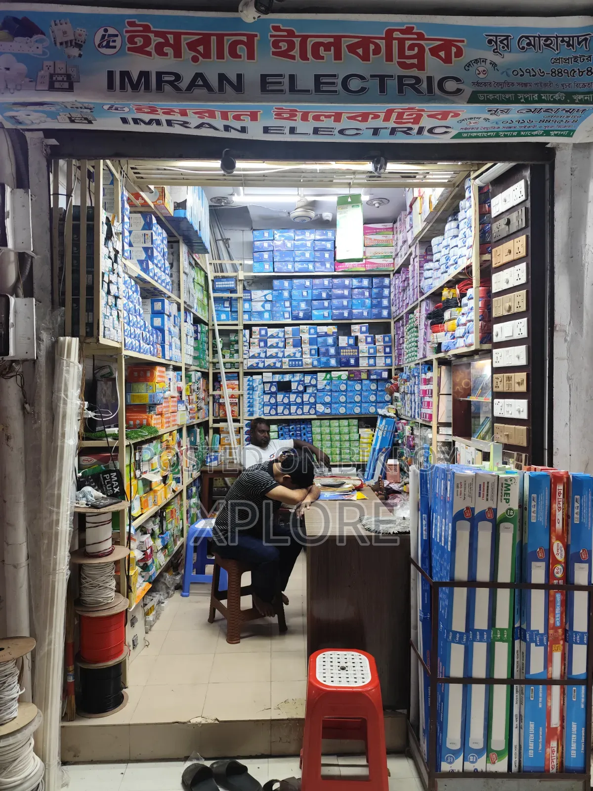 ডাকবাংলা দোকান বিক্রয়/বিক্রি  হবে Dakbangla Shop Sale