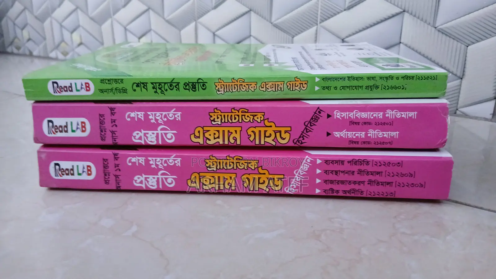 অনার্স ১ম বর্ষ হিসাববিজ্ঞান গাইড . Honors 1st Year Accounting Guide