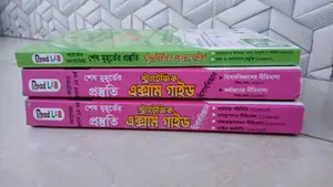 অনার্স ১ম বর্ষ হিসাববিজ্ঞান গাইড . Honors 1st Year Accounting Guide