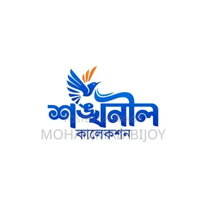 জরুরি নিয়োগ বিজ্ঞপ্তি — ৫ জন