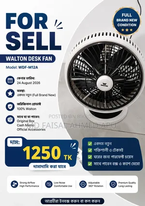 Walton Fan