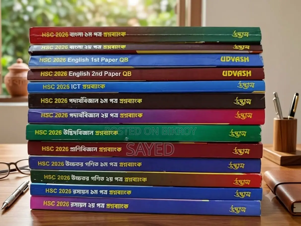 HSC প্রশ্নব্যাংক (উদ্ভাস, সৃজনশীল+mcq