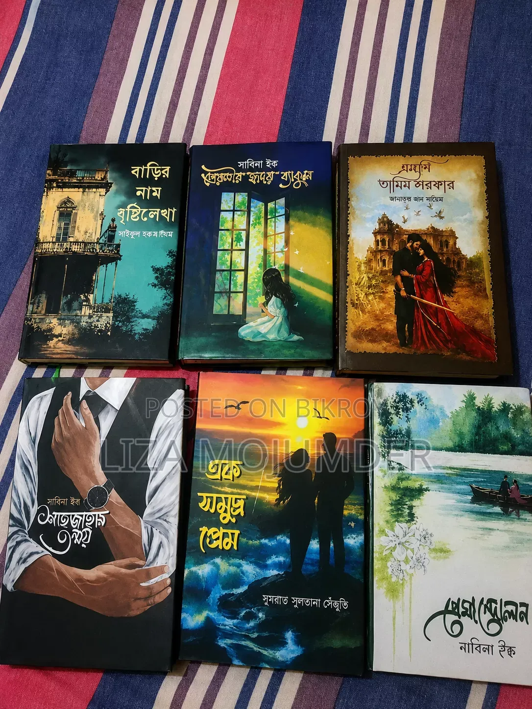 বই বিক্রি করা হবে