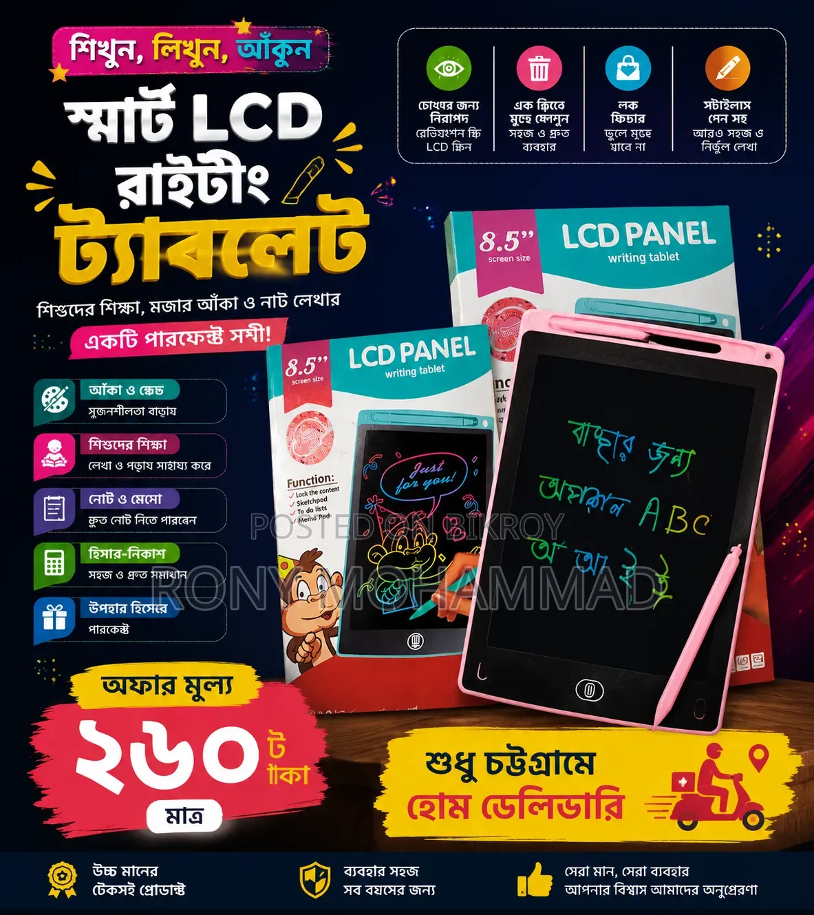LCD Writing Tablet 8.5