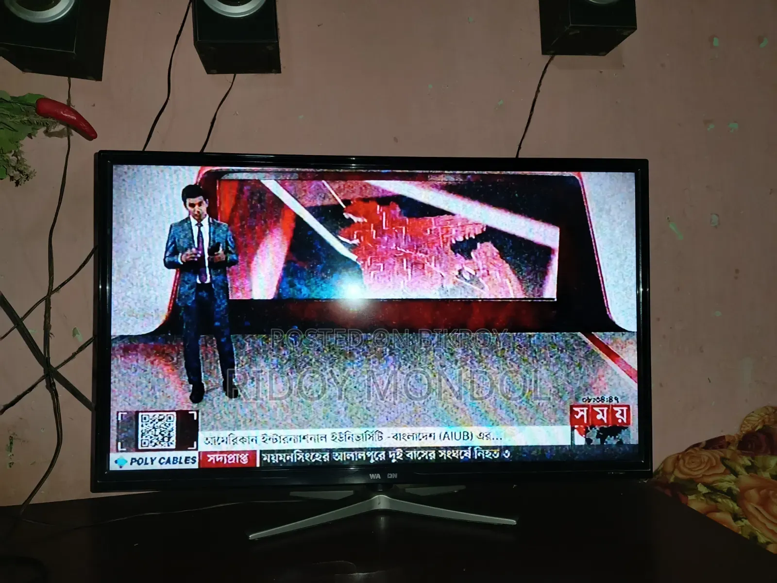 টিভ ওয়ালটন টেলিভিশন সেল