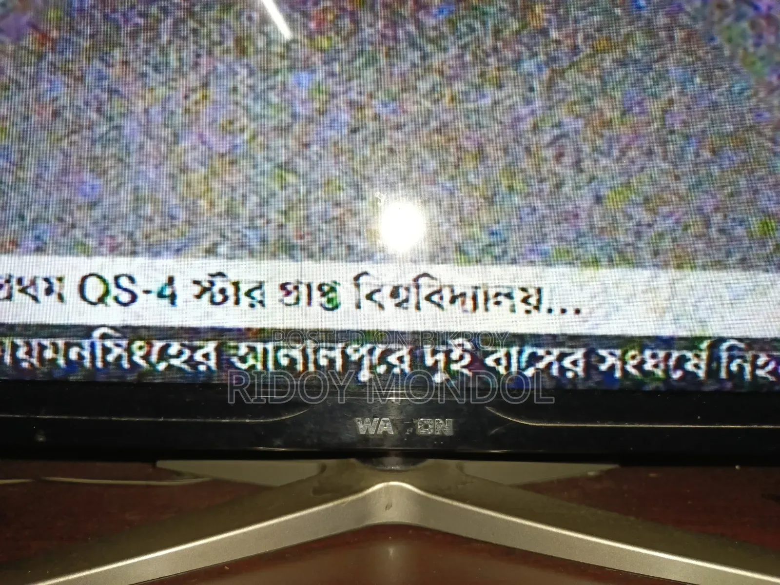 টিভ ওয়ালটন টেলিভিশন সেল
