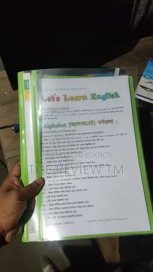 সহজ ইংরেজী শিক্ষা বই