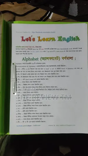 সহজ ইংরেজী শিক্ষা বই