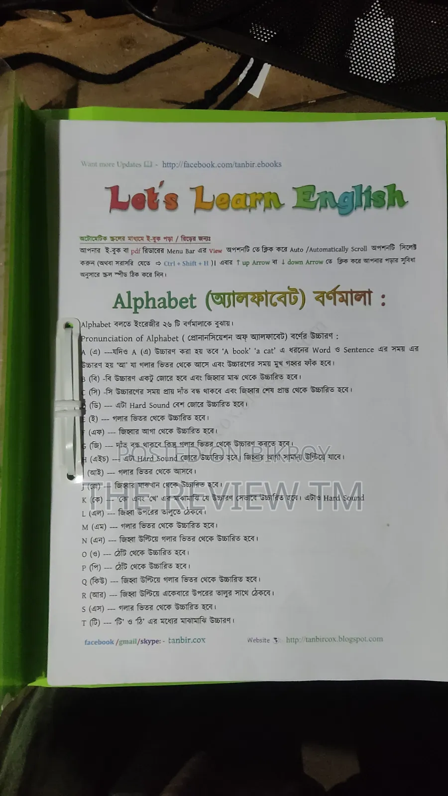 সহজ ইংরেজী শিক্ষা বই