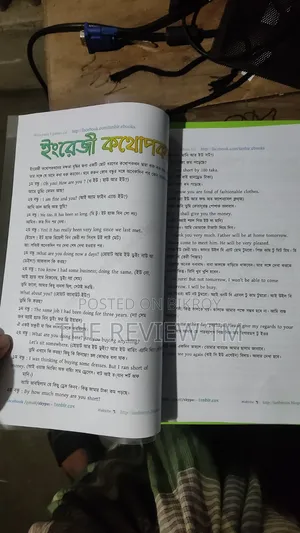 সহজ ইংরেজী শিক্ষা বই
