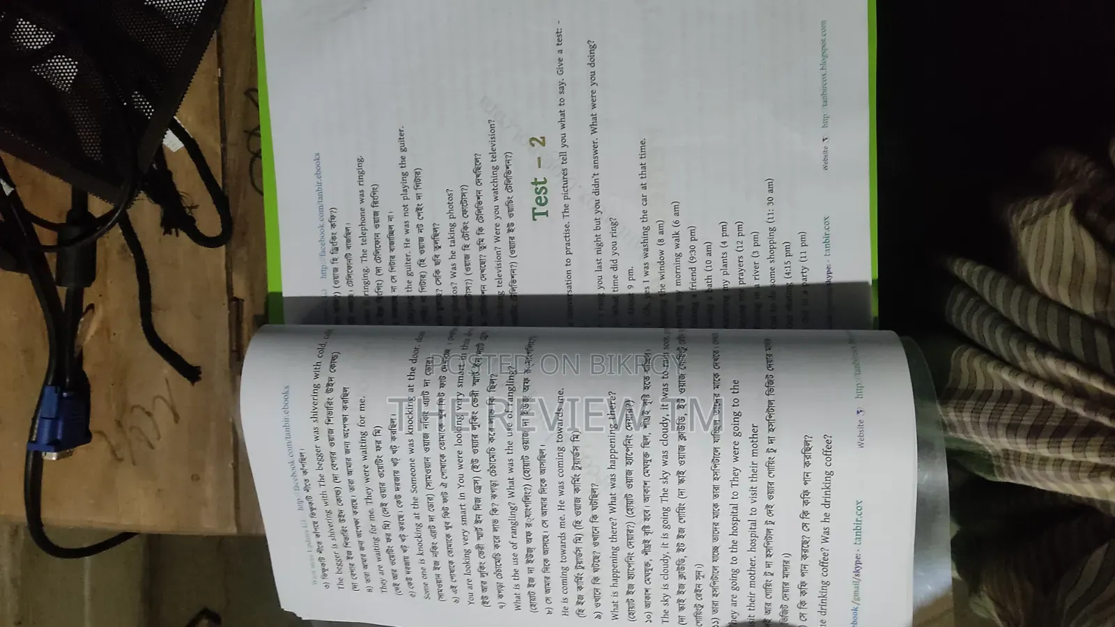 সহজ ইংরেজী শিক্ষা বই