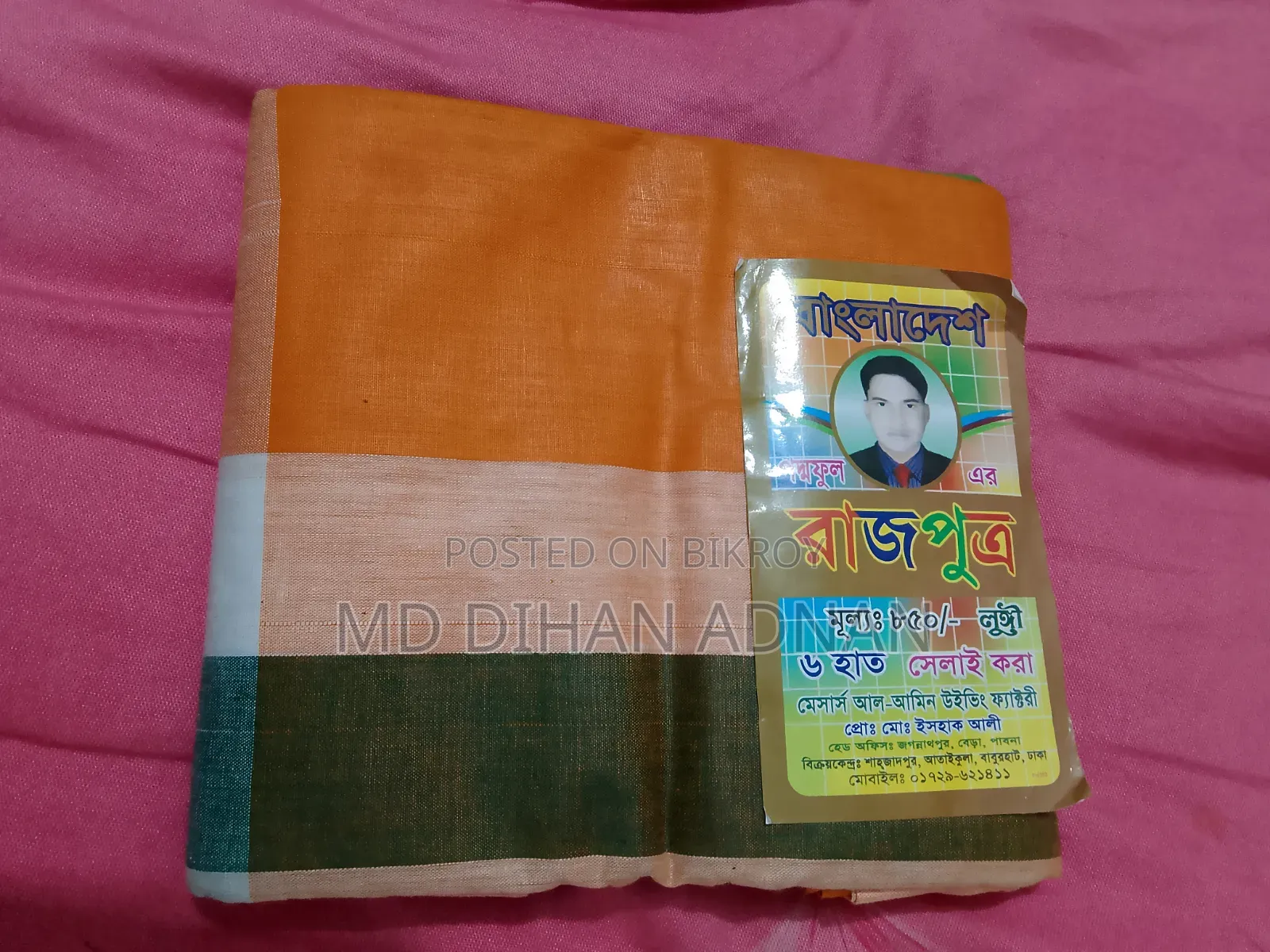 লুঙি রাজ পুএ