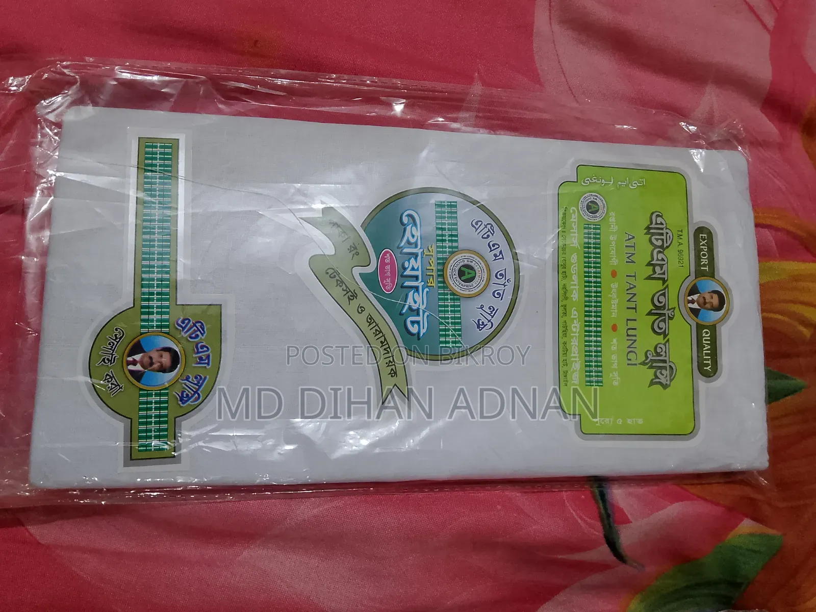 লুঙি রাজ পুএ