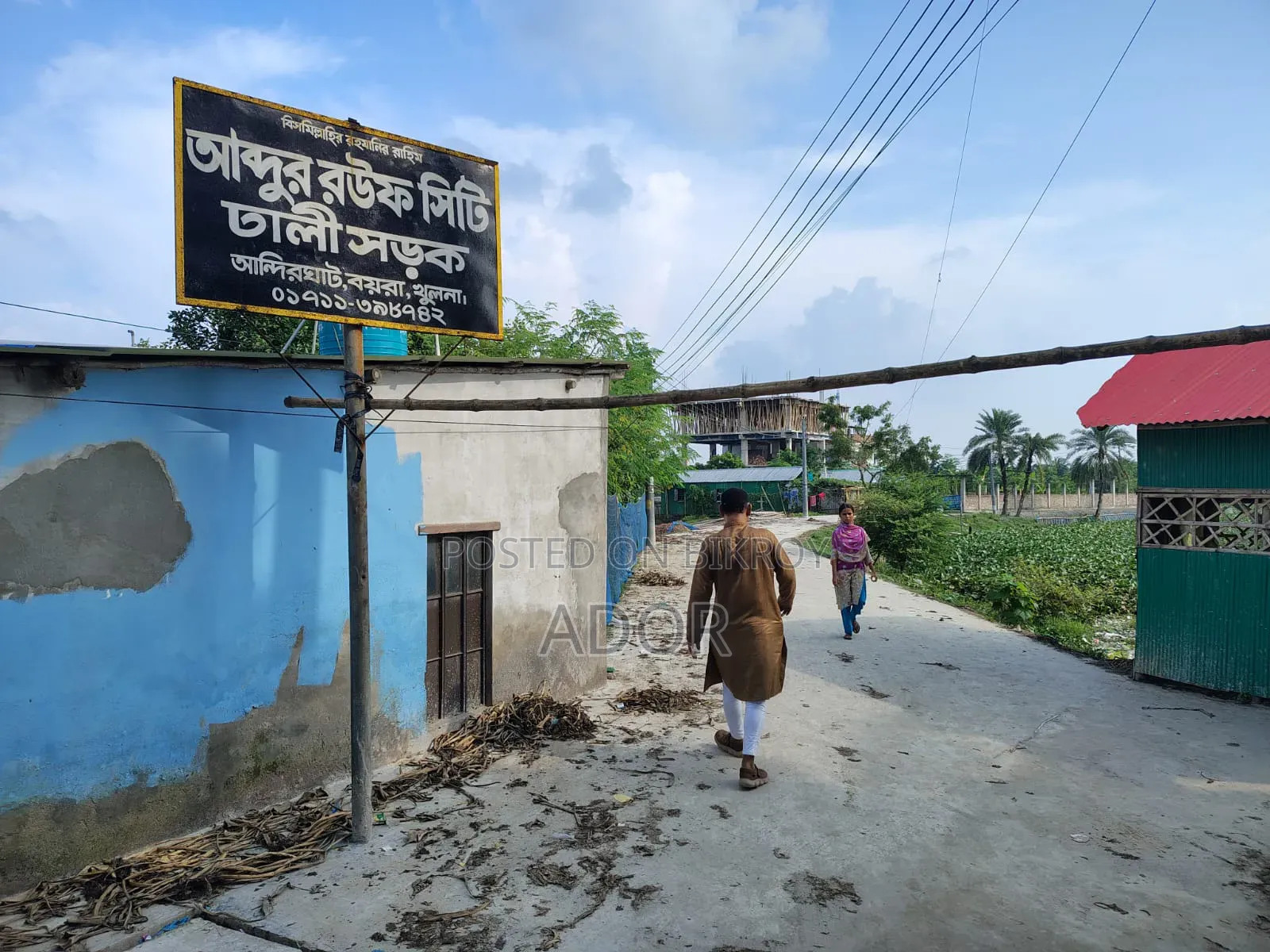 আব্দুর রউফ সিটি ঢালী সড়কে জমি বিক্রয়