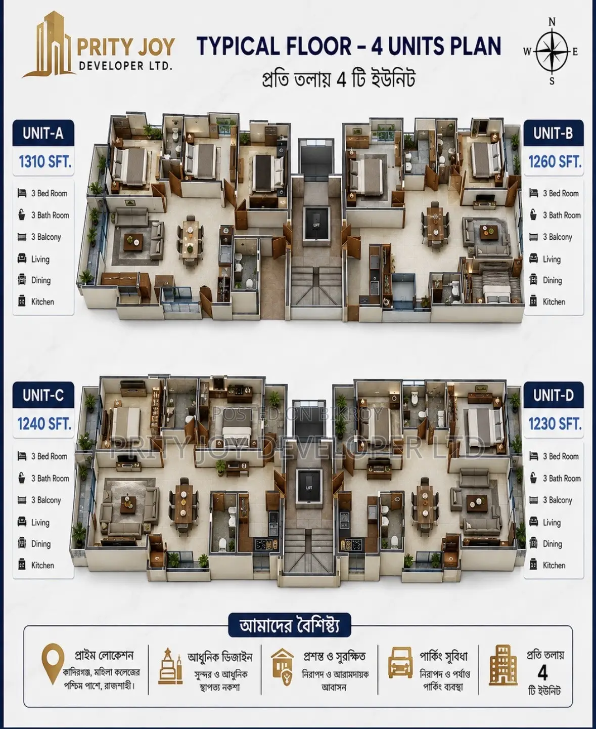৩বেডরুম Apartment in Prity Joy Developer, Kadirgonj for sale