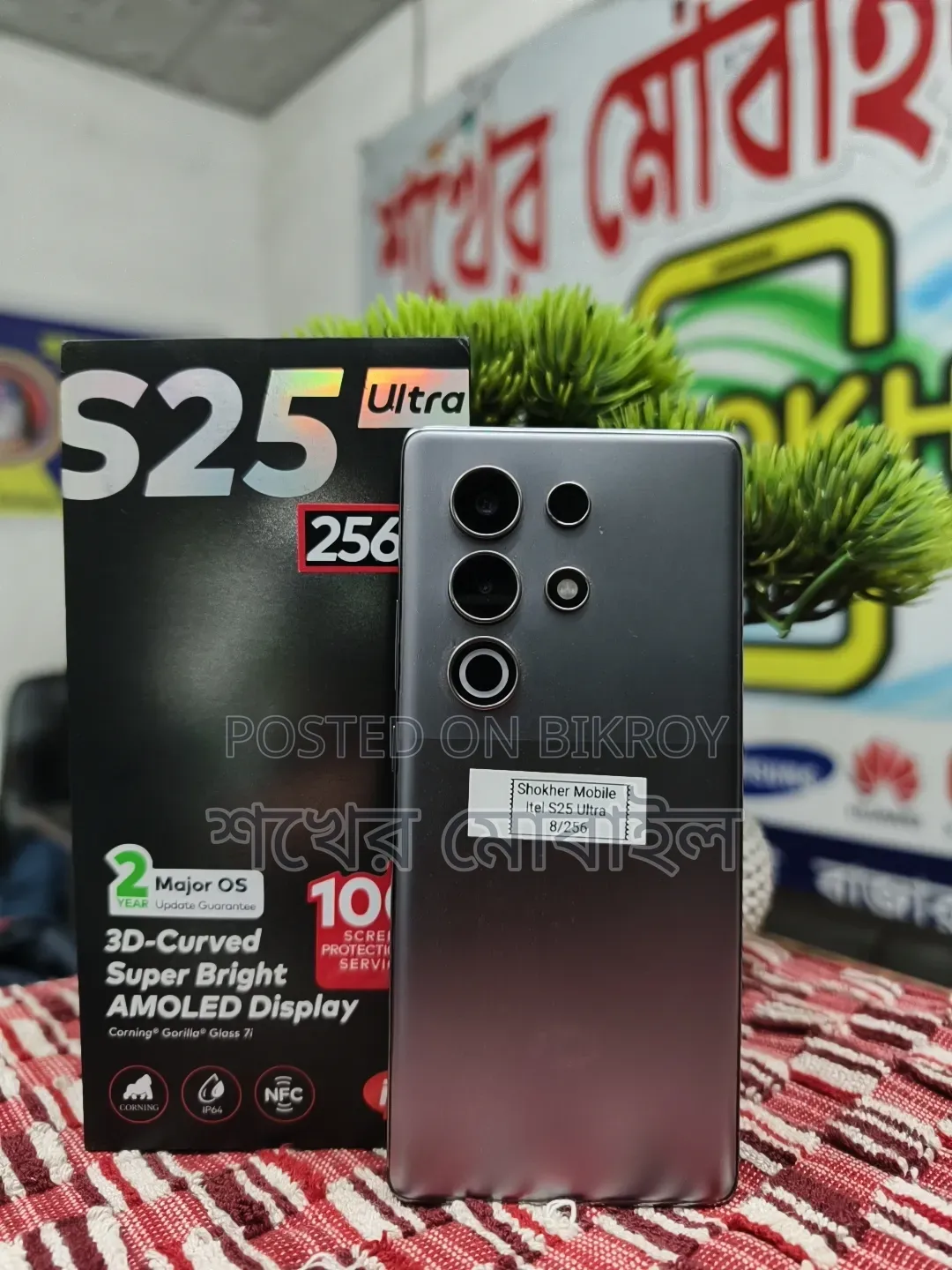 Itel S25 Ultra 256 GB Bronze