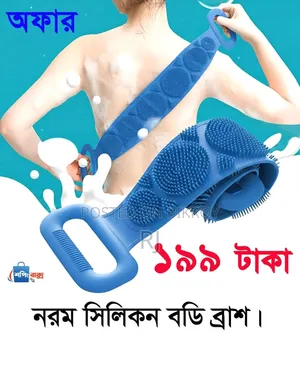 Body Brush